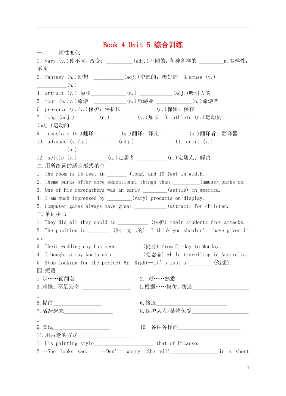 Unit 5 Theme parks 综合训练（学生版）_第1页