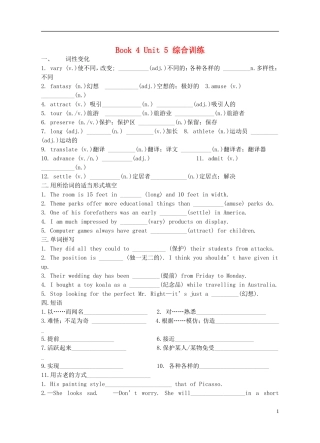 Unit 5 Theme parks 综合训练（学生版）
