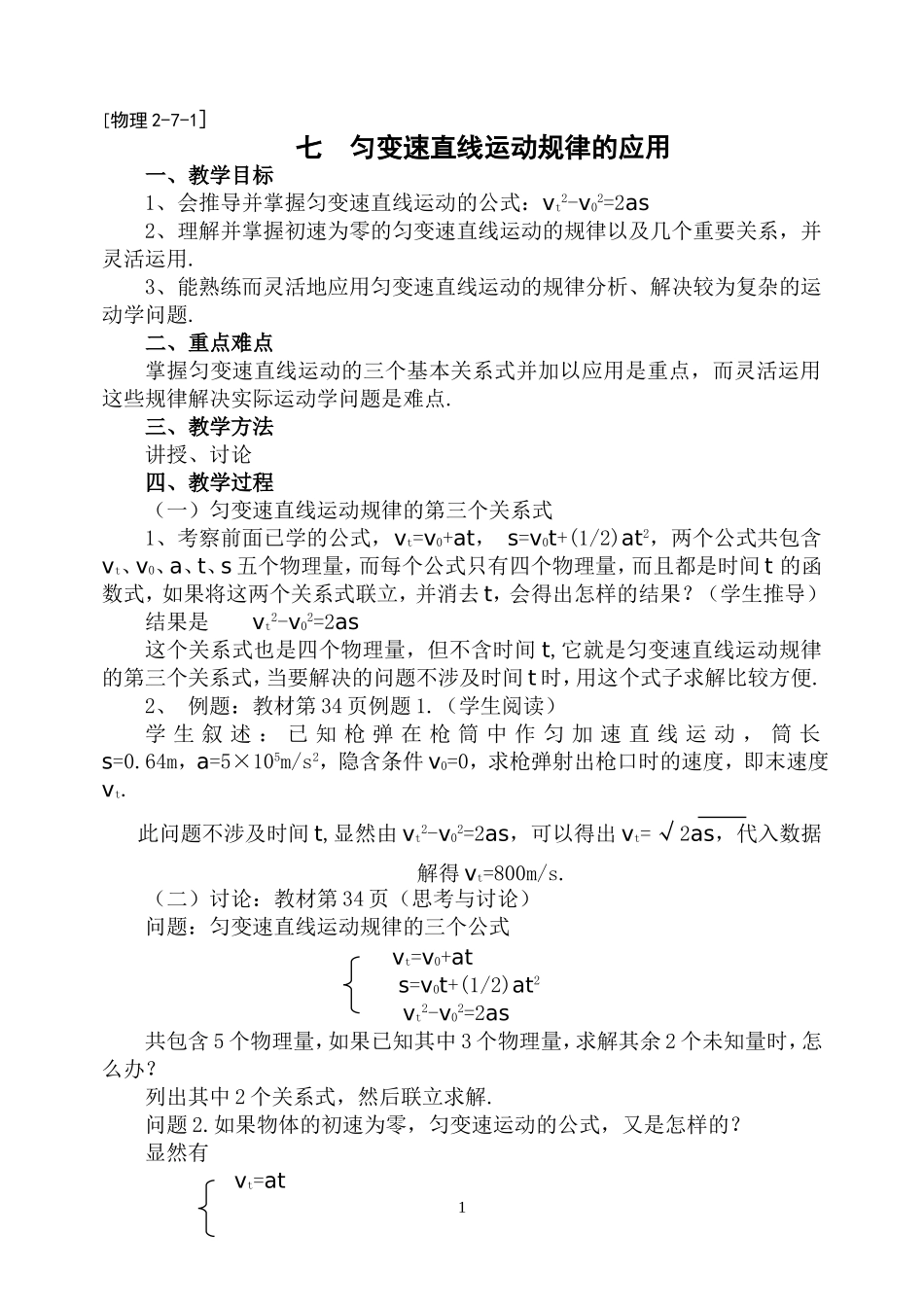 yjsyy1_第1页