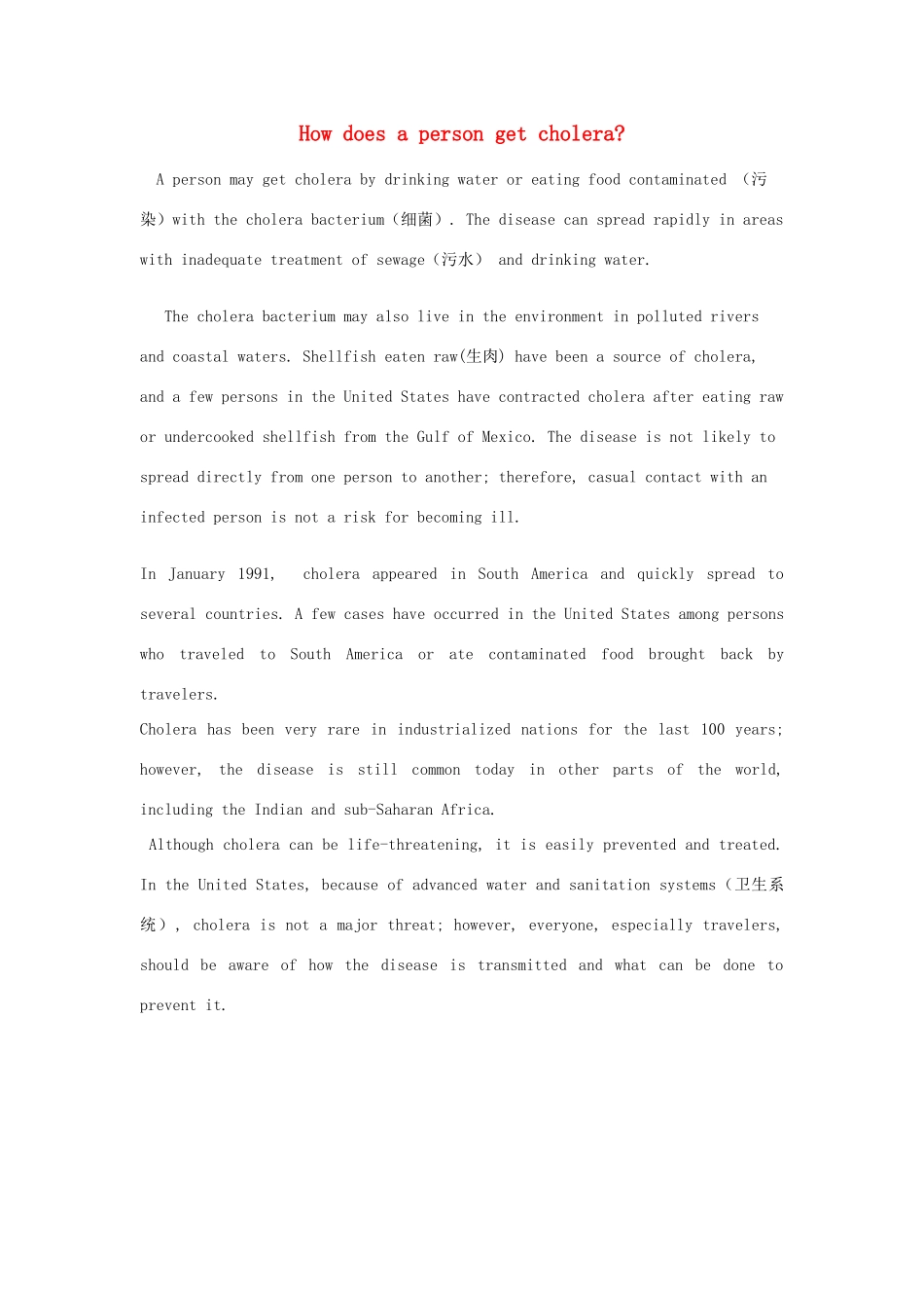 How does a person get cholera_第1页