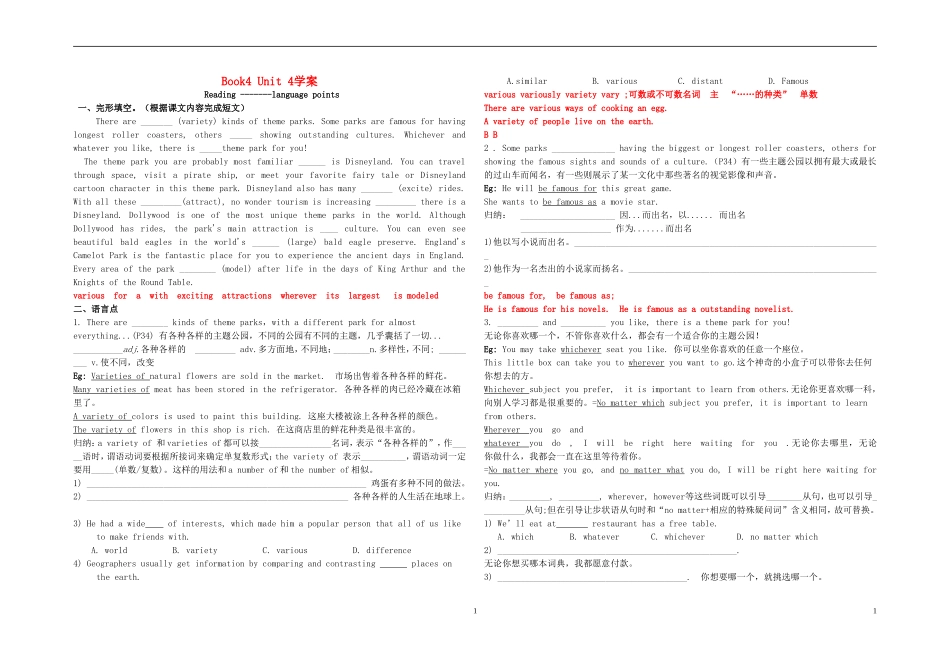 Unit 5 Theme parks（教师版）_第1页