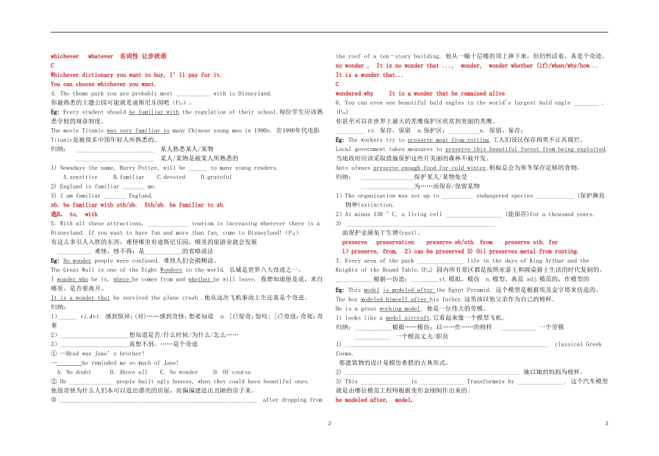 Unit 5 Theme parks（教师版）_第2页