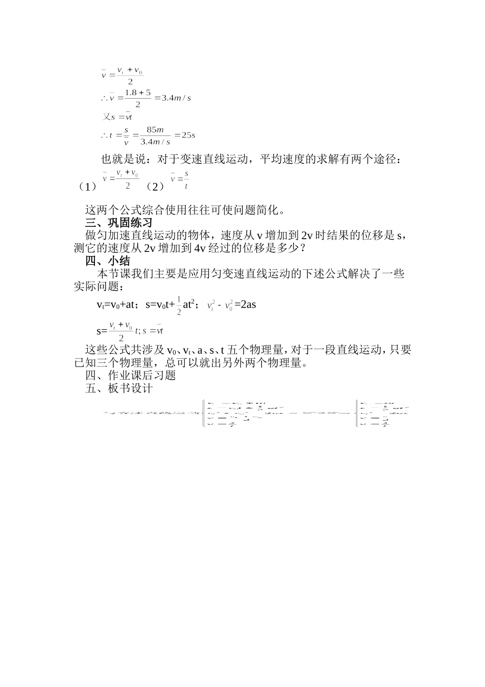 yjsyy2_第3页