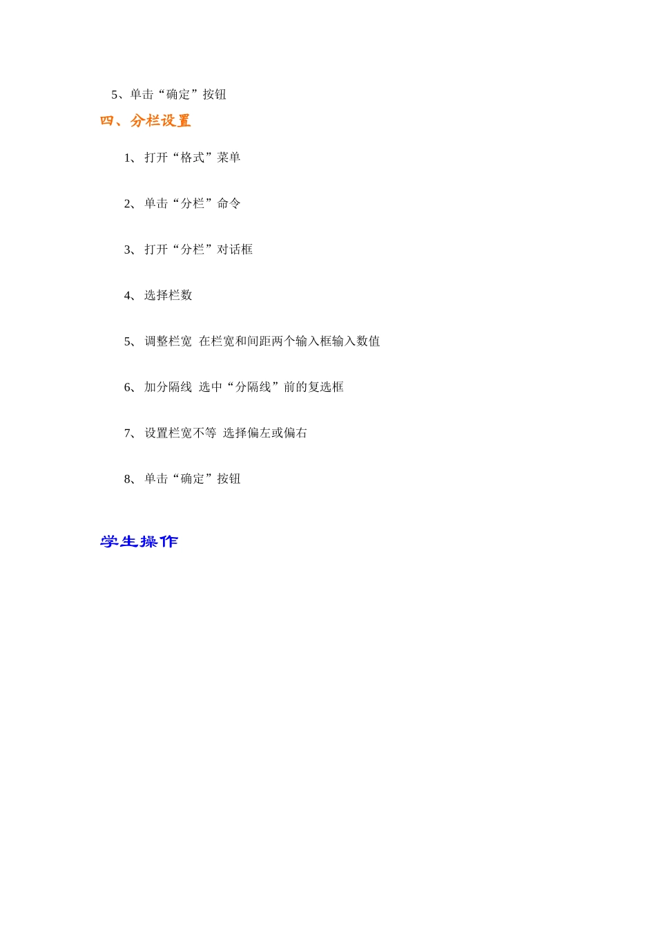 Q-文档的排版2_第2页