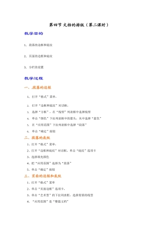 Q-文档的排版2