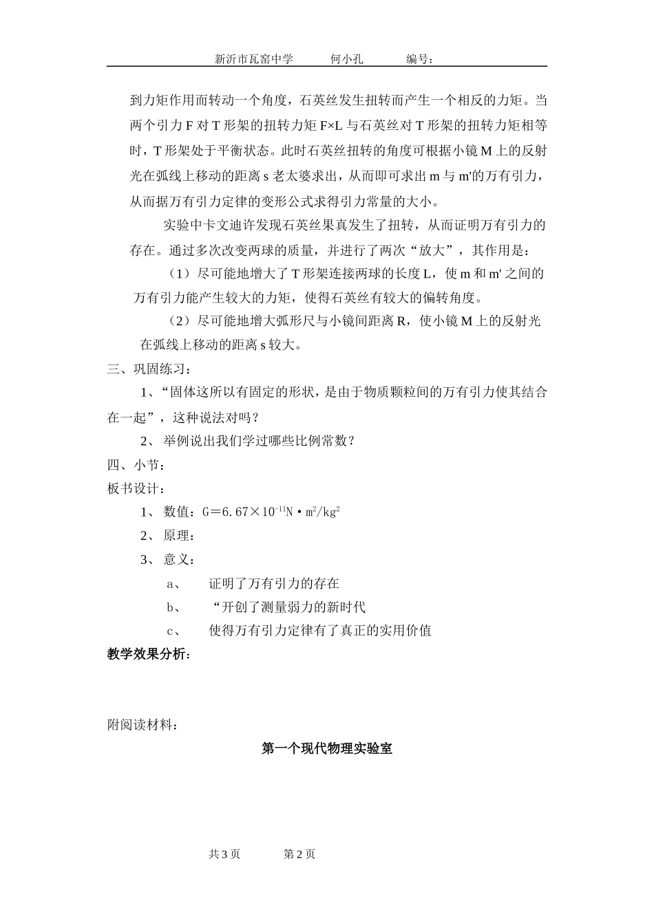 ylc2l1_第2页