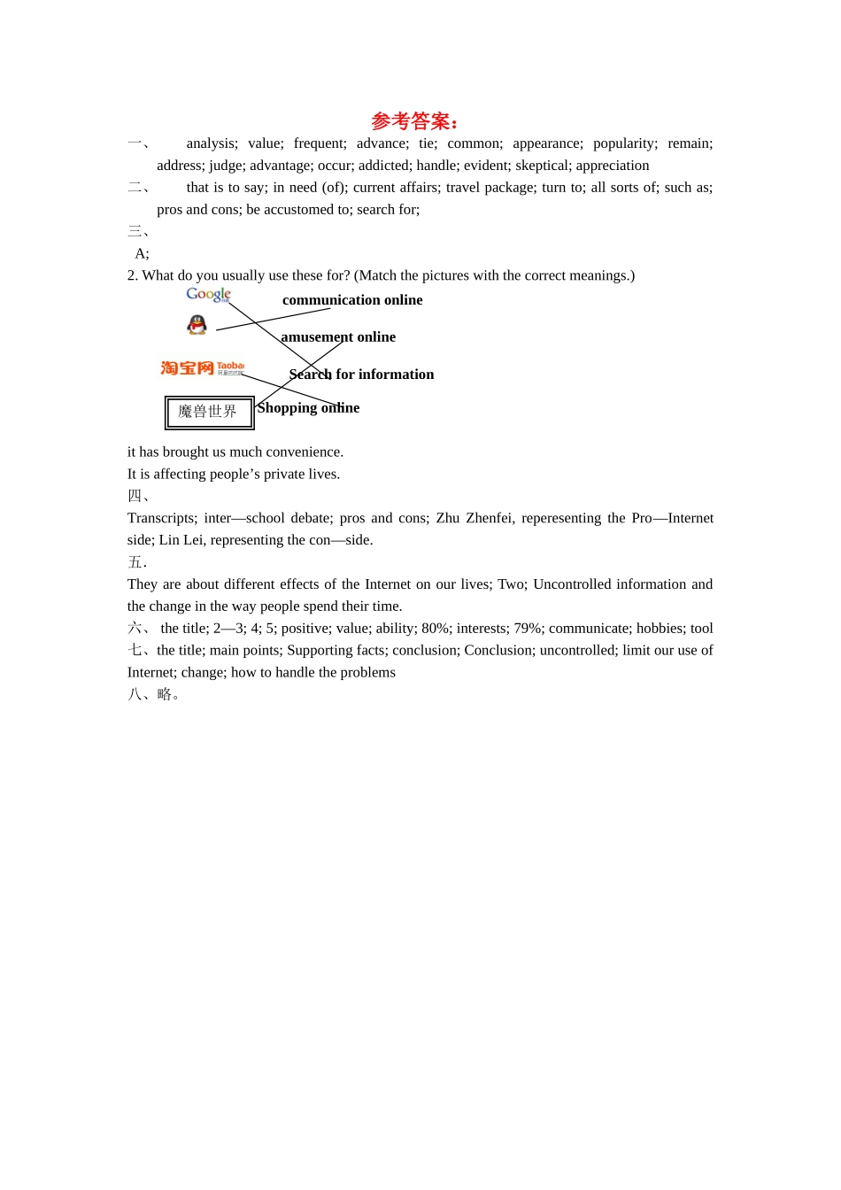 r1u3m7答案_第1页