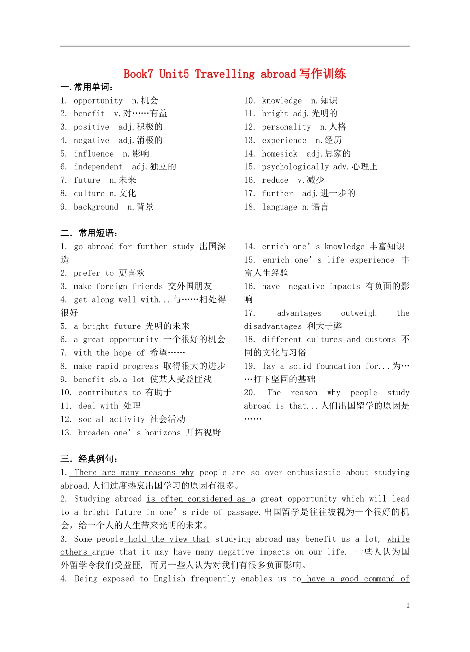 Unit 5 Travelling abroad writing（教师版）_第1页