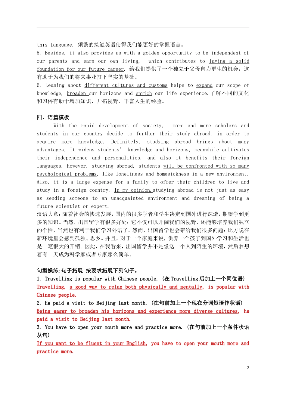 Unit 5 Travelling abroad writing（教师版）_第2页