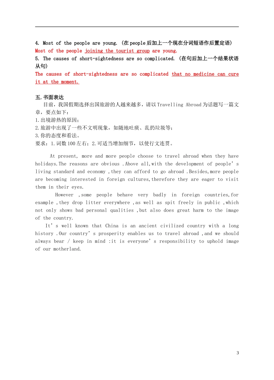 Unit 5 Travelling abroad writing（教师版）_第3页