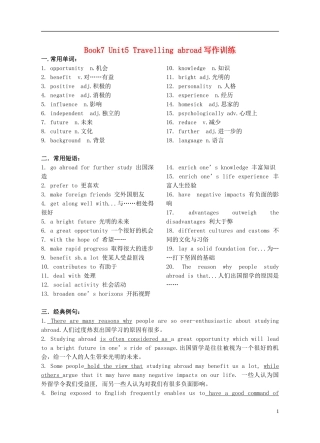 Unit 5 Travelling abroad writing（教师版）