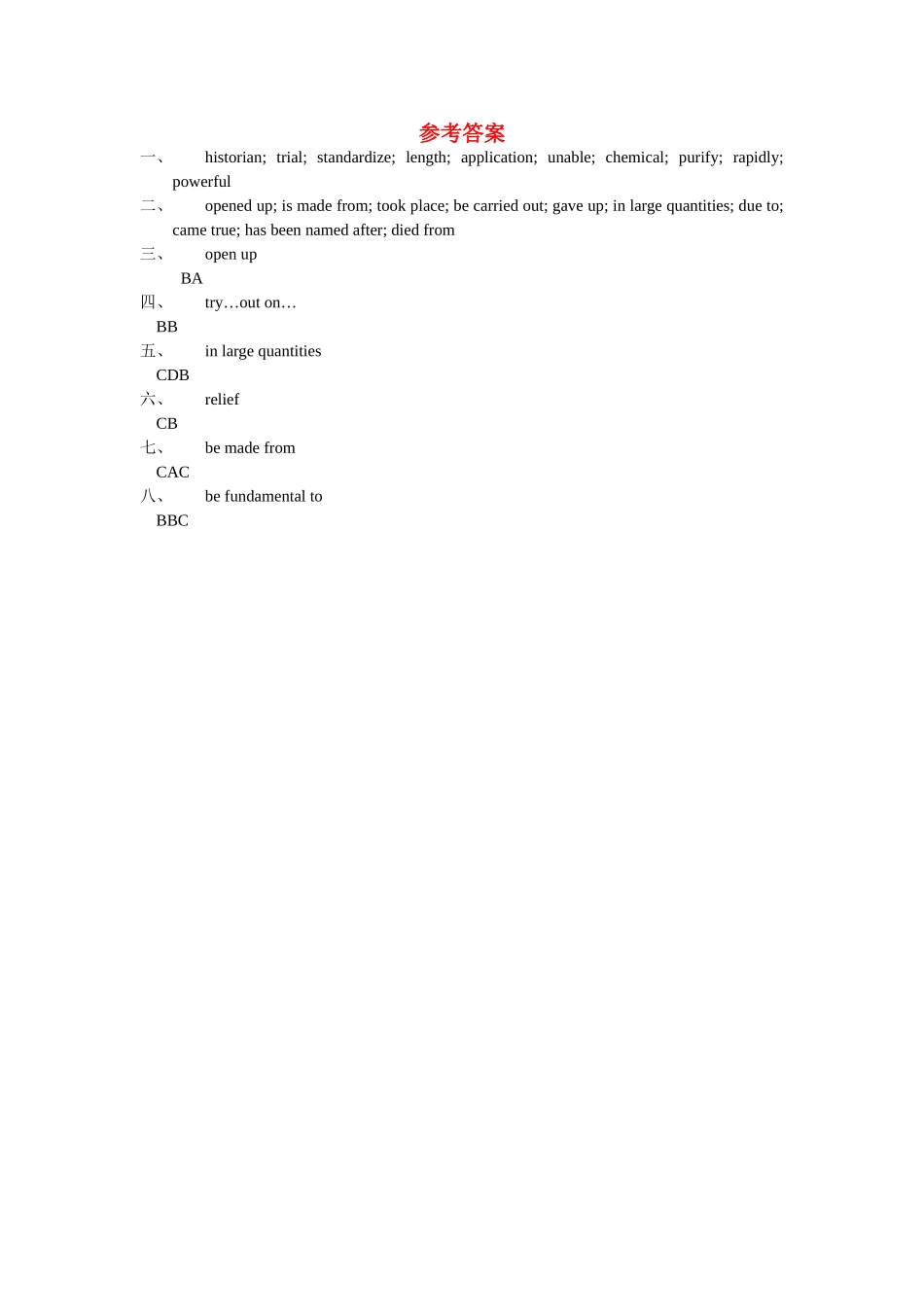 r2 u 2 m7 参考答案_第1页