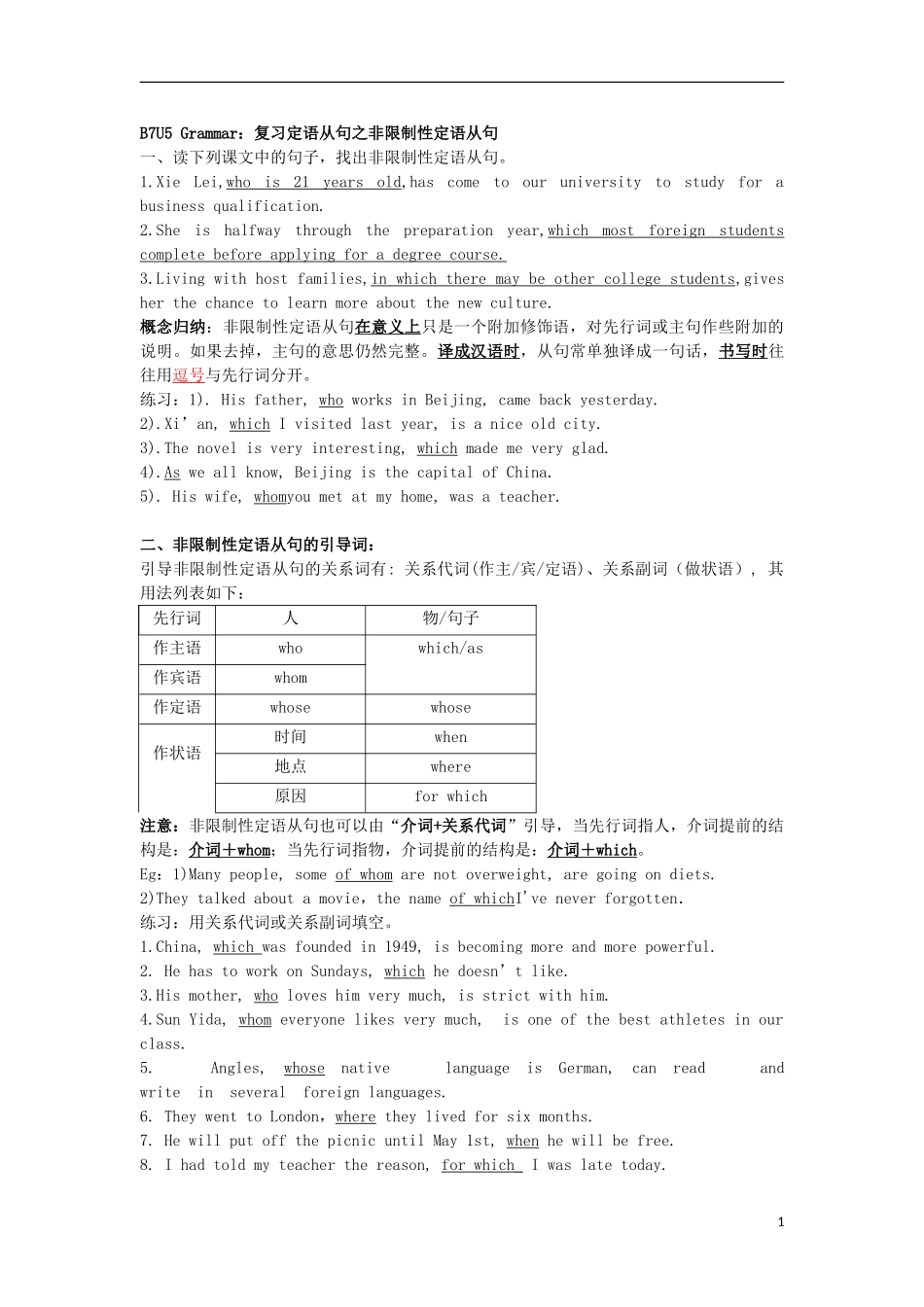 Unit 5 Travelling abroad非限制性定语从句（教师版）_第1页