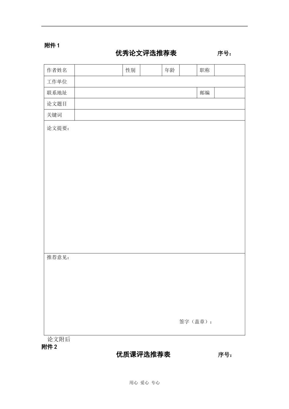 readdata_第3页
