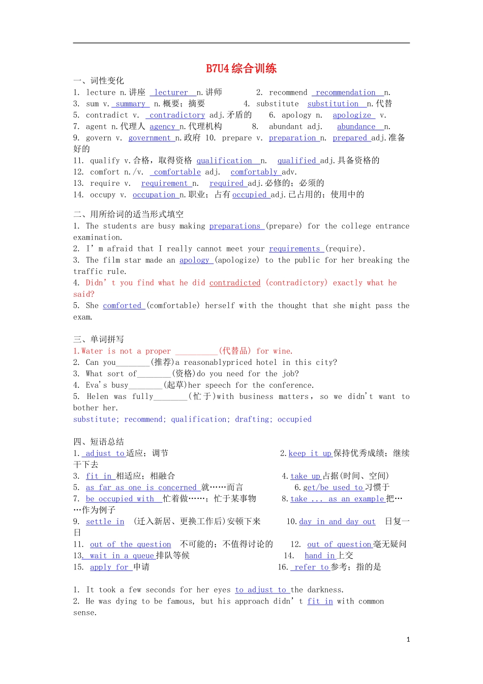 Unit 5 Travelling abroad综合训练（教师版）_第1页