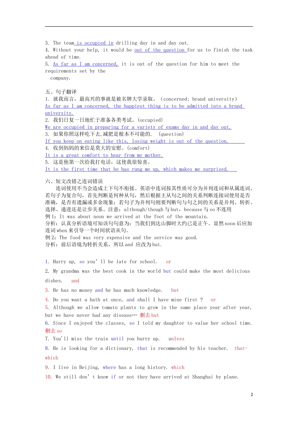 Unit 5 Travelling abroad综合训练（教师版）_第2页