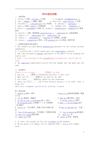 Unit 5 Travelling abroad综合训练（教师版）