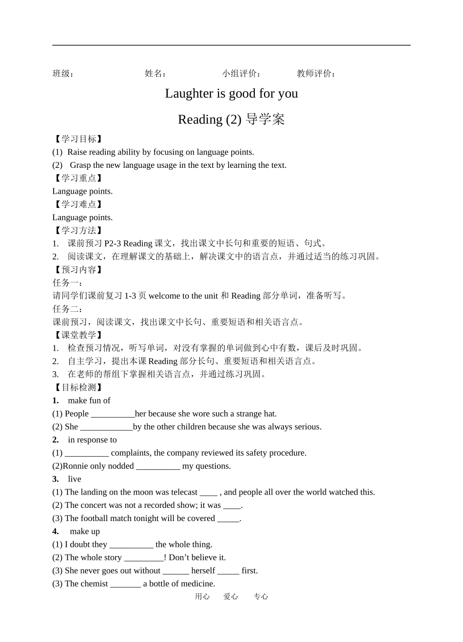 Reading (2) 导学案_第1页