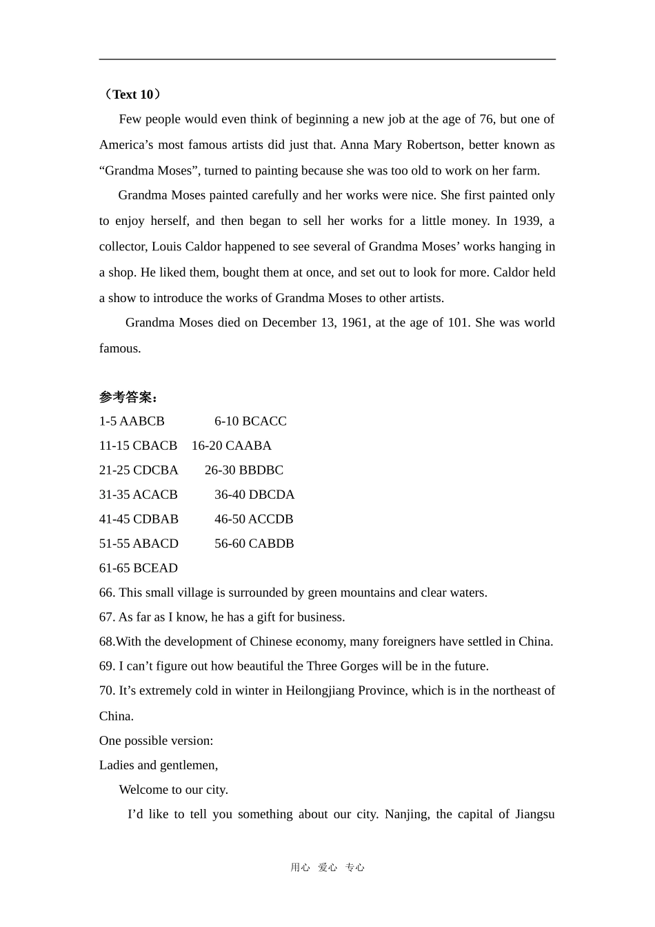 Unit 5 听力材料及参考答案_第3页