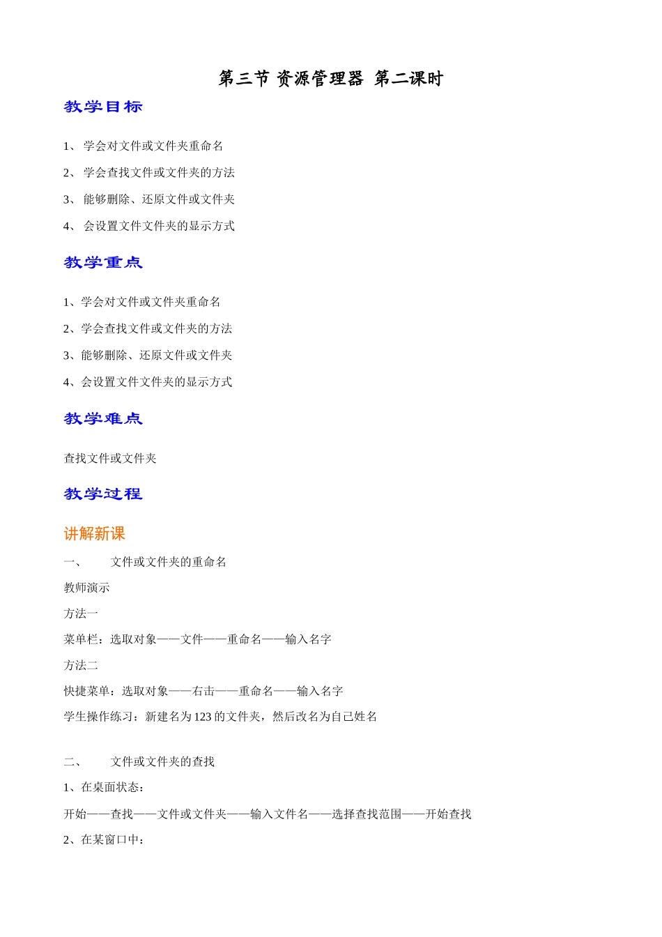 H-资源管理器2_第1页