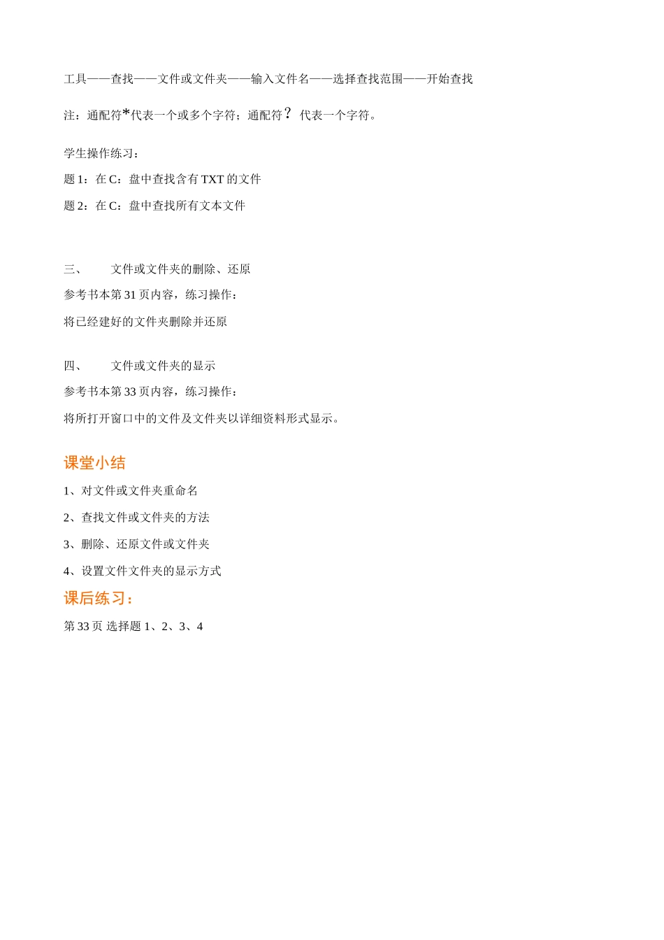 H-资源管理器2_第2页