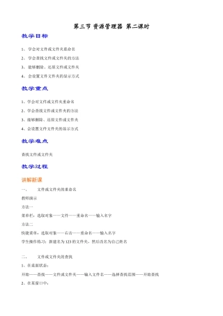 H-资源管理器2