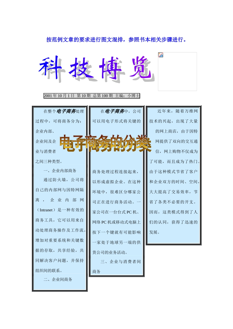 Y-图文混排_第1页
