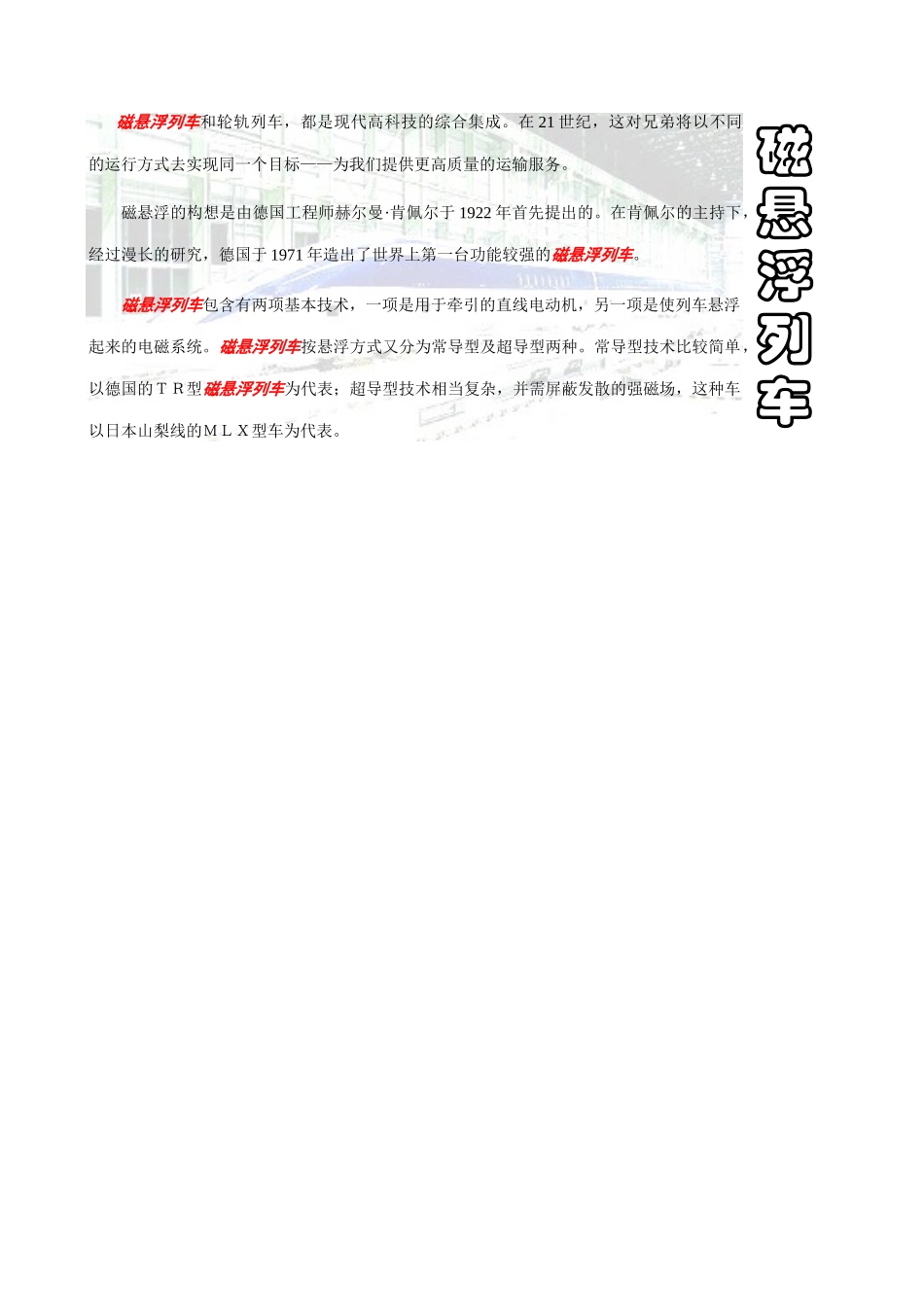 Y-图文混排_第2页