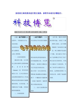 Y-图文混排