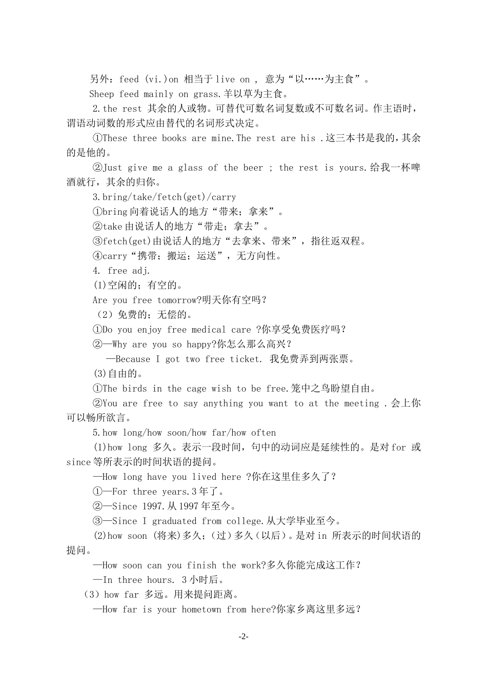 unit 5-6_第2页