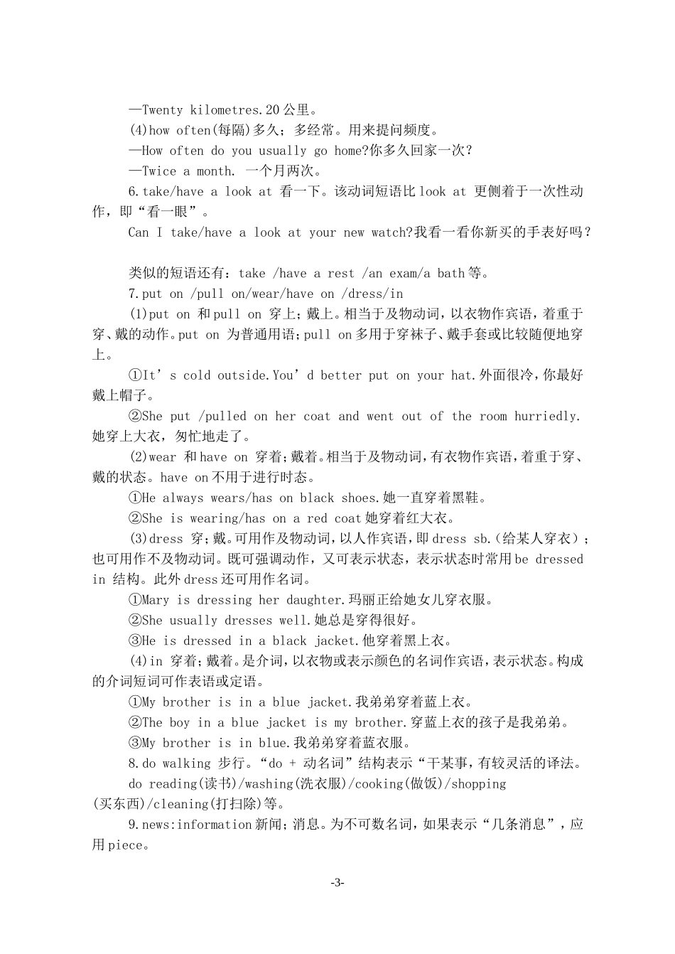 unit 5-6_第3页
