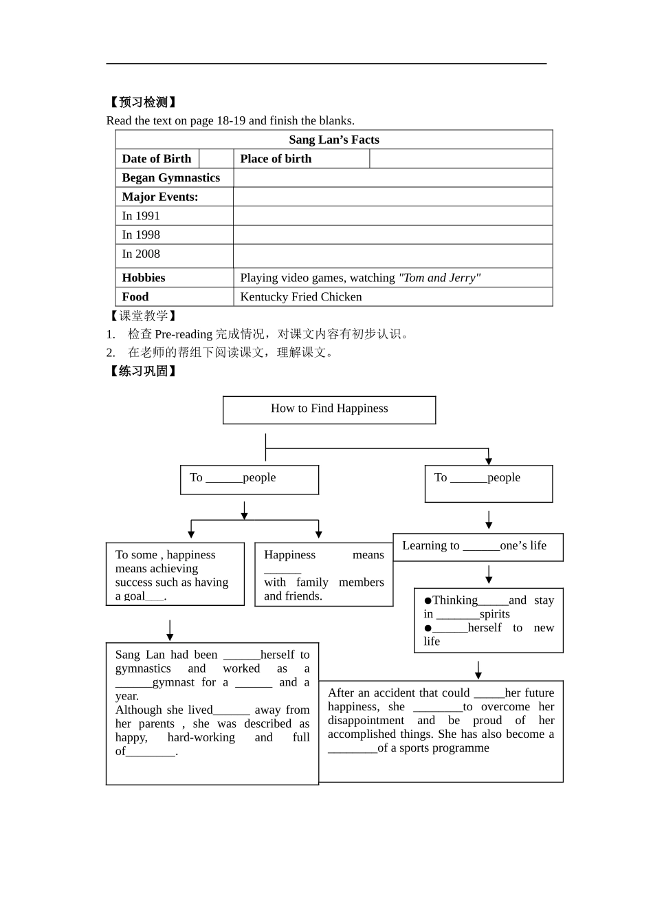reading 1 导学案_第2页