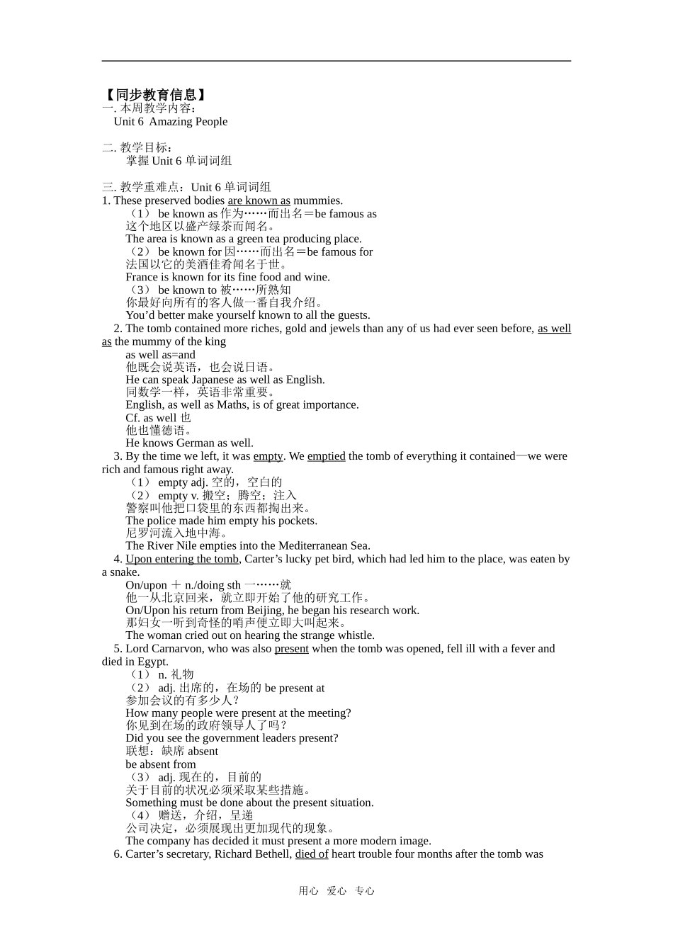Unit 6  Amazing People_第1页