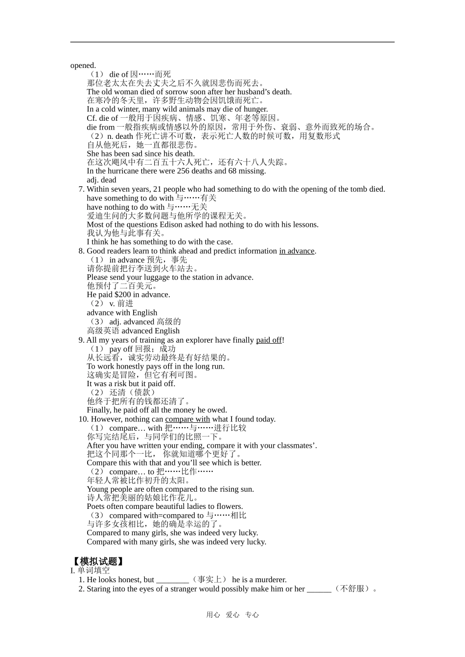 Unit 6  Amazing People_第2页