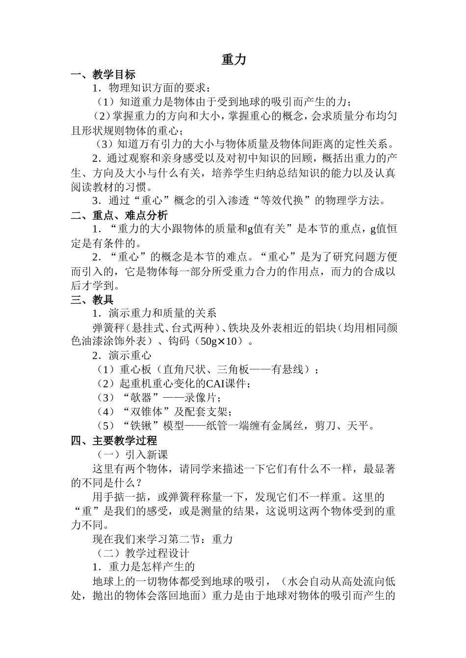 z37li1_第1页