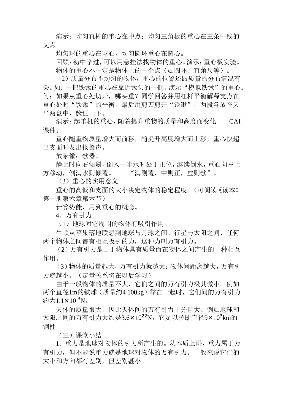 z37li1_第3页