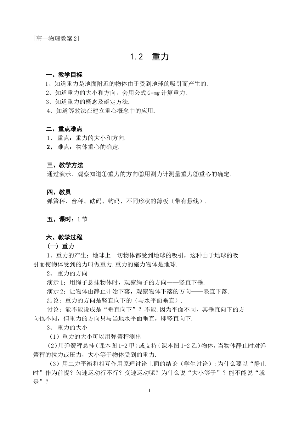 z37li2_第1页