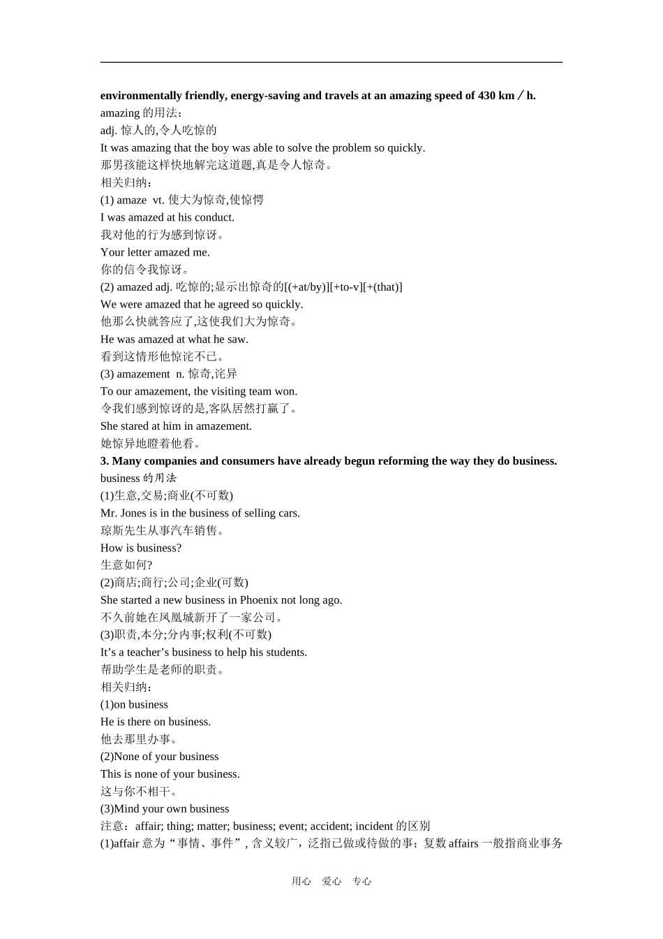 Unit 6 Life in the future_第2页