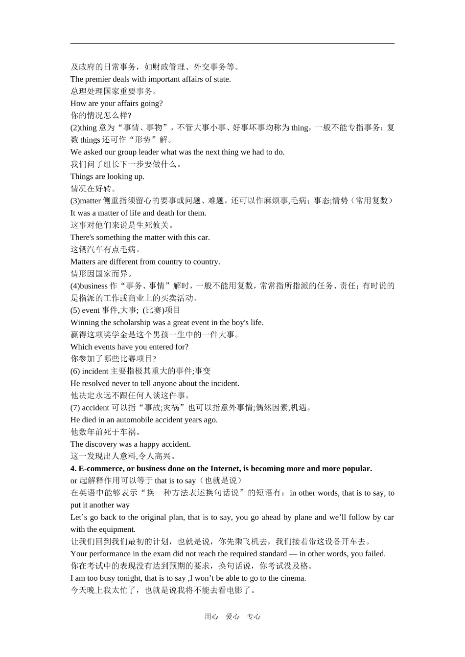 Unit 6 Life in the future_第3页