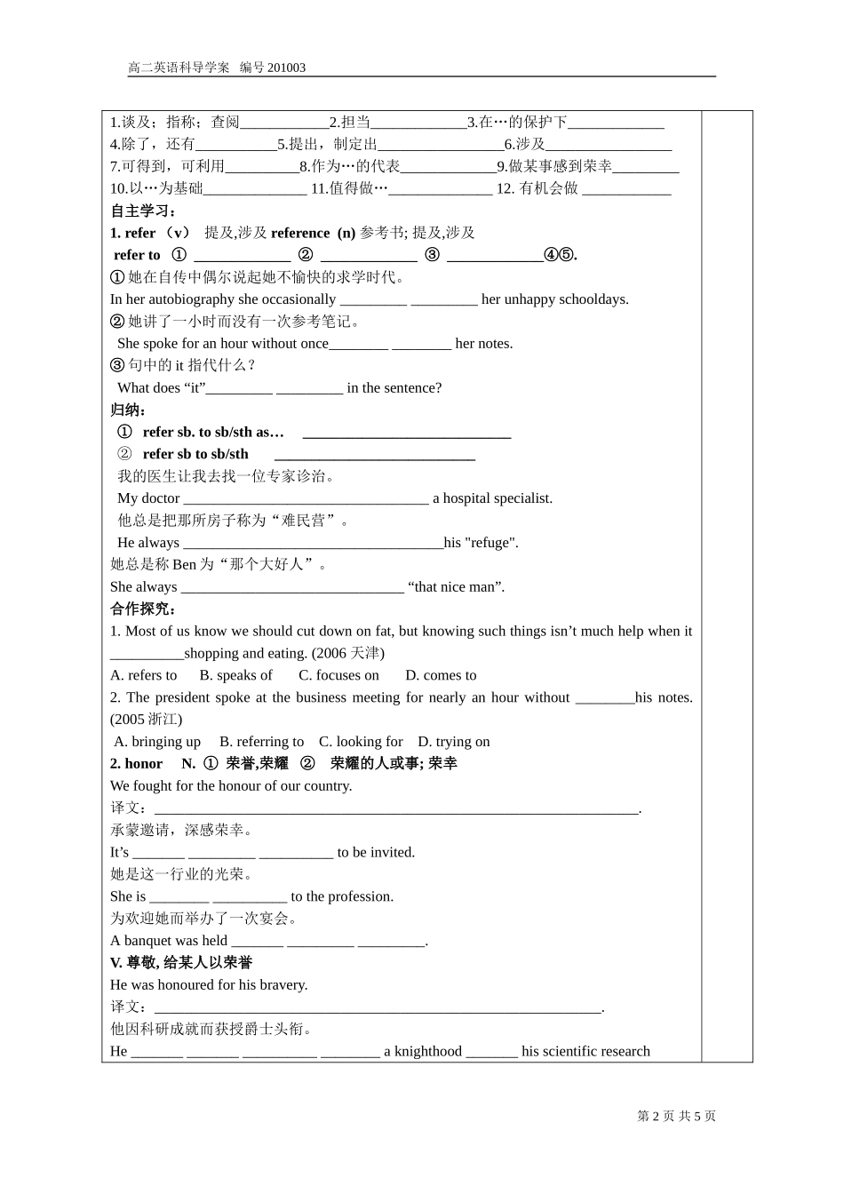 Reading 2 Unit 4 Module6_第2页
