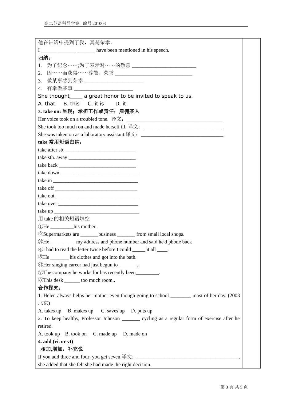 Reading 2 Unit 4 Module6_第3页