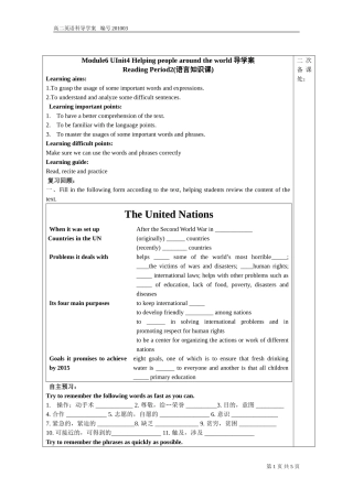 Reading 2 Unit 4 Module6