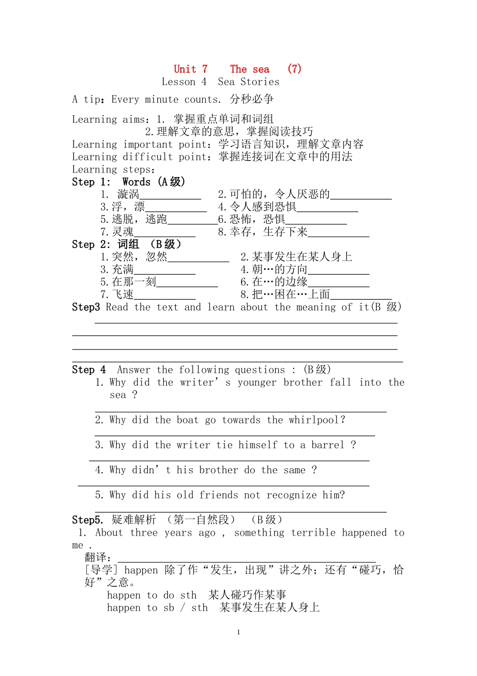 Unit 7 (7)_第1页