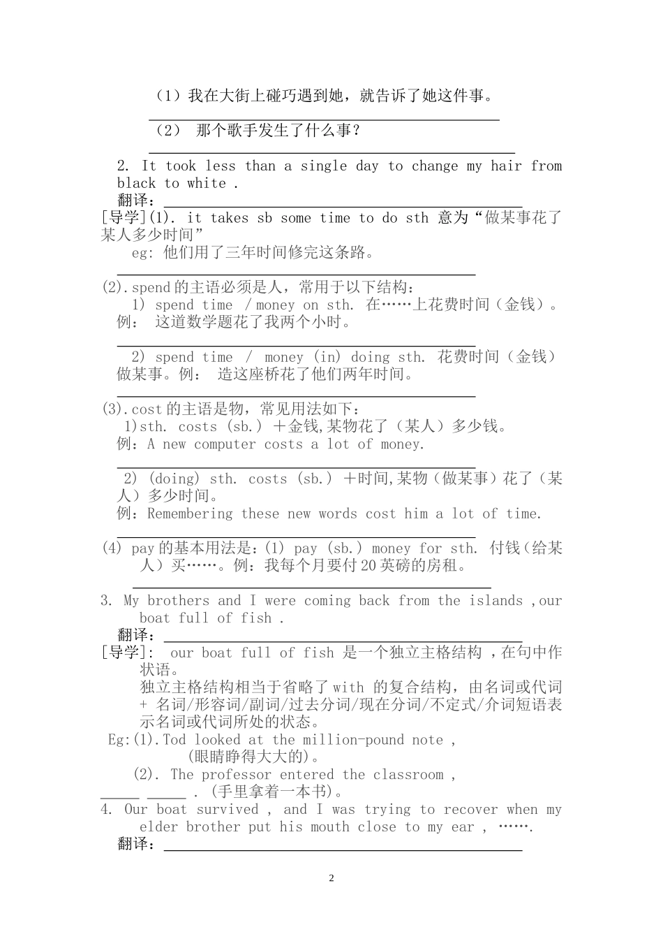 Unit 7 (7)_第2页