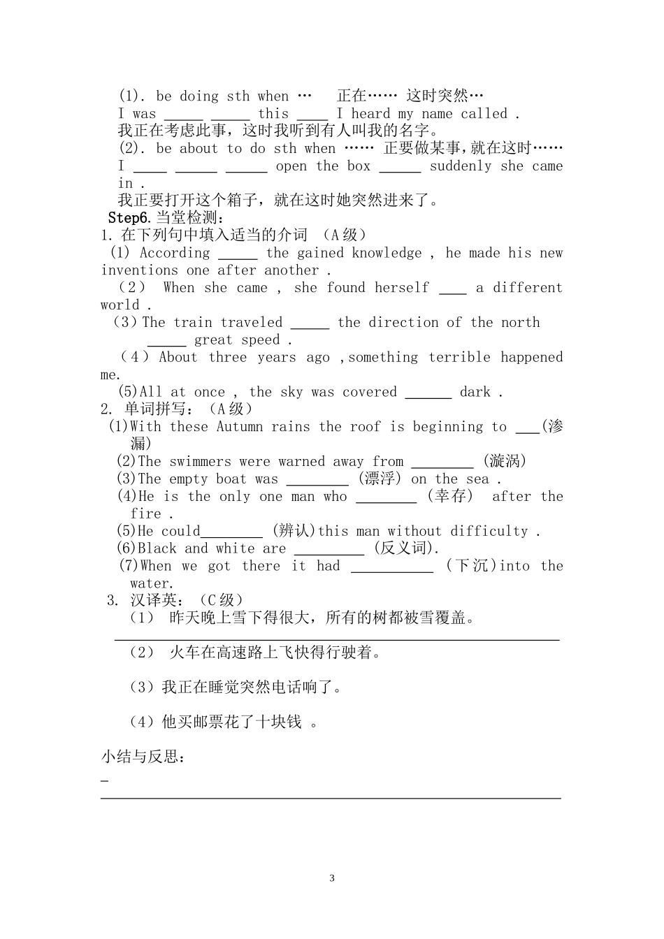 Unit 7 (7)_第3页
