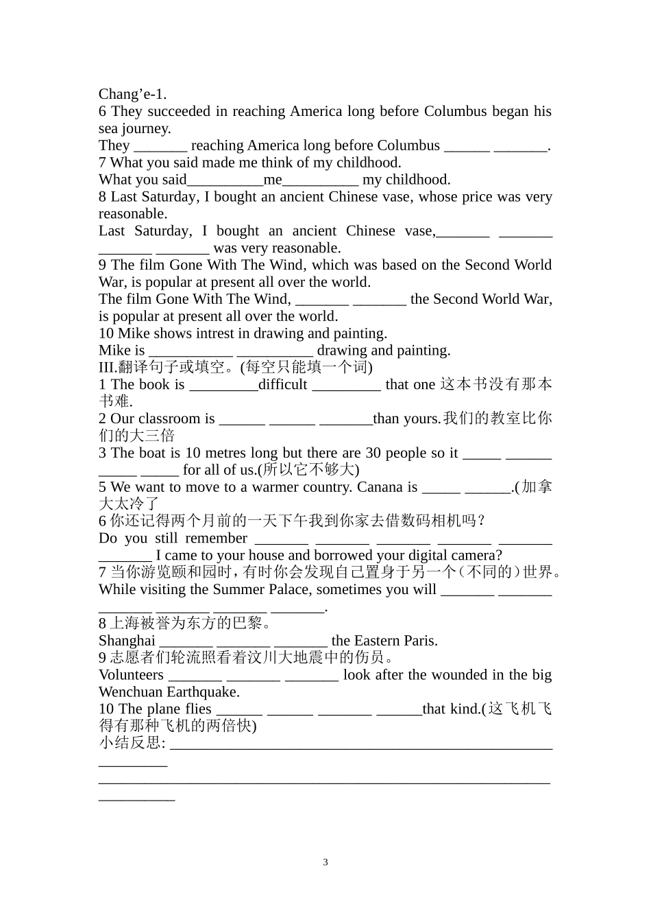 unit 7 -10_第3页