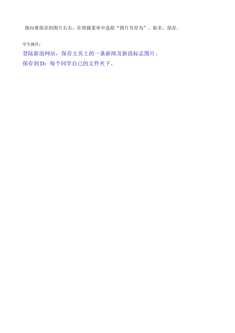 ZC-从因特网上获取信息_第2页