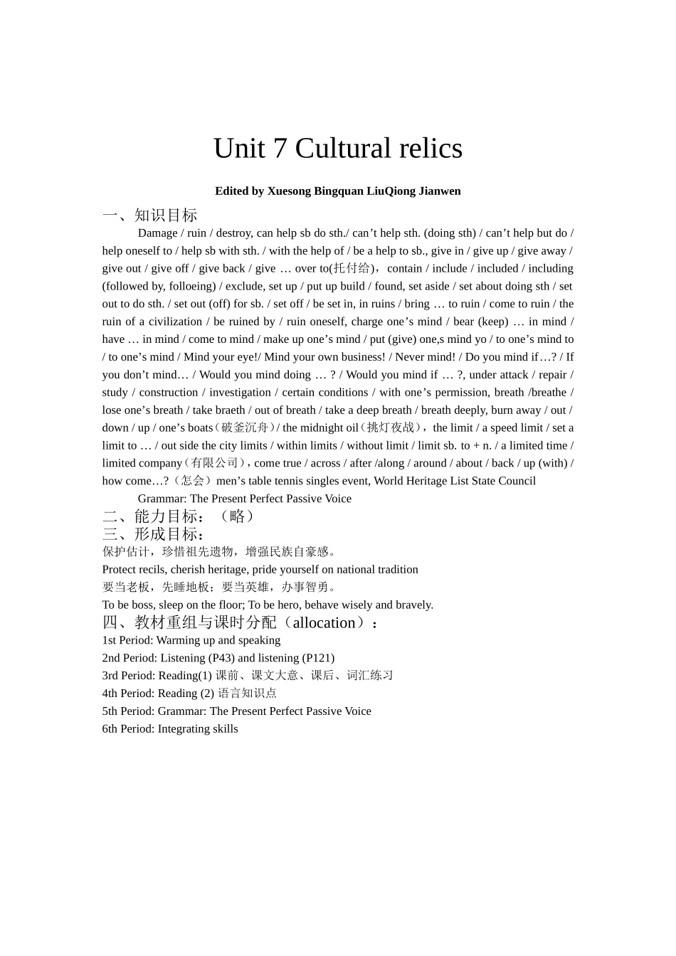 Unit 7 Cultural relics_第1页
