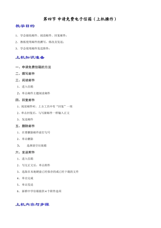 ZG-收发电子邮件1