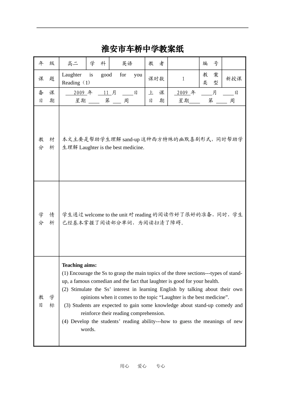 Reading（1)_第1页